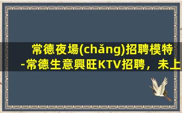 汕頭酒吧招聘