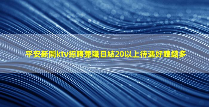 潮州酒吧招聘