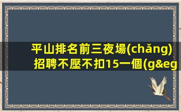 海口酒吧招聘