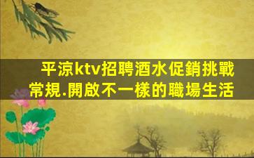 宿遷KTV招聘