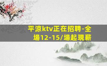 日喀則夜總會招聘