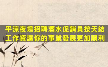 常德酒吧招聘