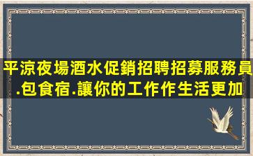 廣州酒吧招聘