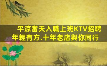 宜賓KTV招聘