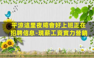 齊齊哈爾KTV招聘