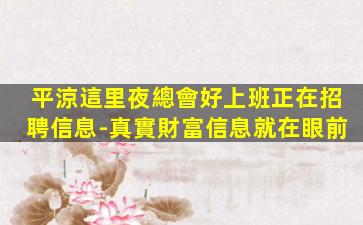 濟寧酒吧招聘
