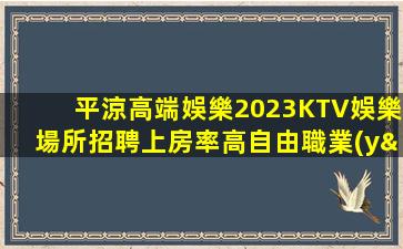 阜陽KTV招聘