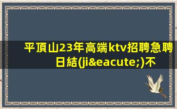 撫州夜場招聘