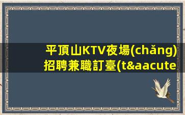 南京夜場(chǎng)招聘