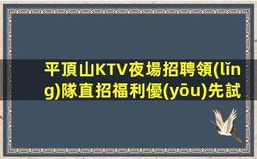 撫順夜場招聘
