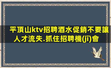 三門峽酒吧招聘