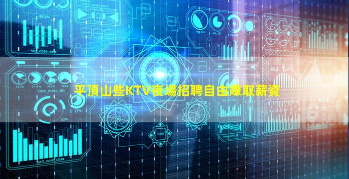 重慶KTV招聘