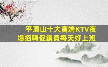 張家界酒吧招聘