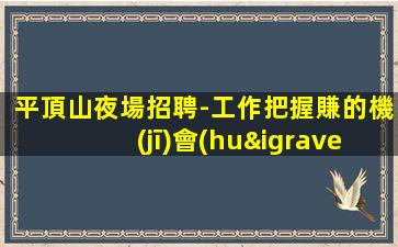 連云港酒吧招聘
