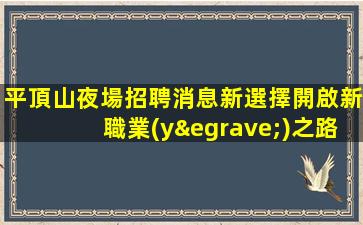 烏海KTV招聘
