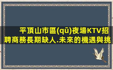 攀枝花酒吧招聘