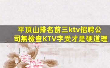 大連KTV招聘