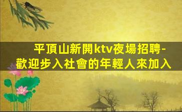 益陽酒吧招聘