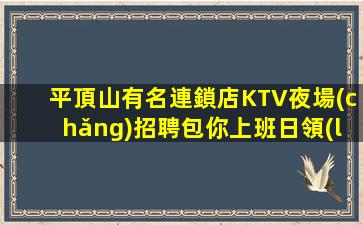 雙鴨山夜場(chǎng)招聘