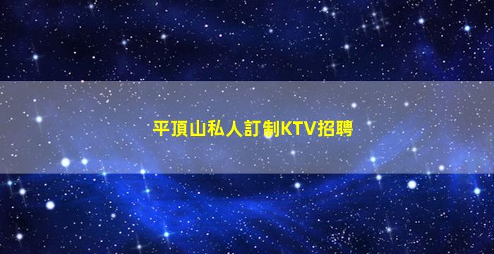 寧波夜總會(huì)招聘