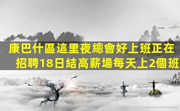 呂梁夜場招聘