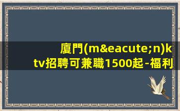 深圳KTV招聘