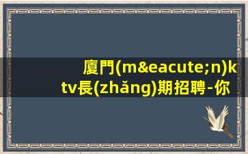 固原夜場(chǎng)招聘