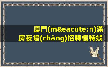 昆明酒吧招聘