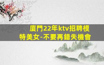 嘉峪關夜總會招聘