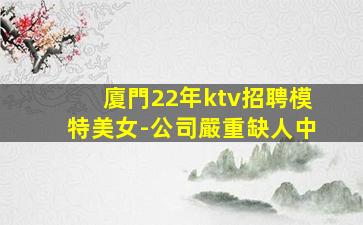 通遼夜總會招聘