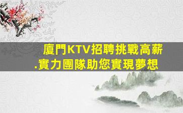 寧德夜總會招聘
