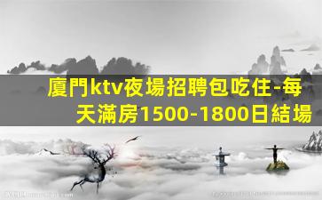 永州KTV招聘