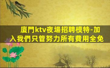 張家界夜總會招聘