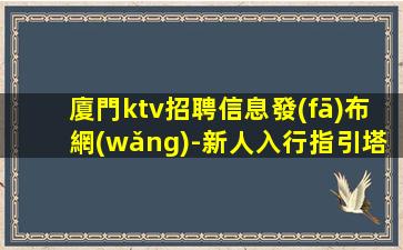 廣州酒吧招聘