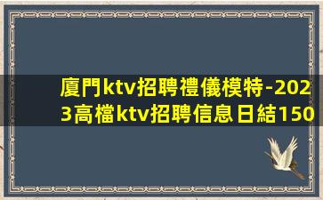 哈爾濱KTV招聘
