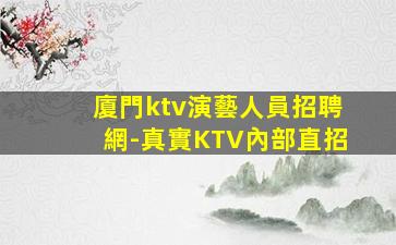 武威夜場招聘