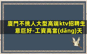 濟南KTV招聘