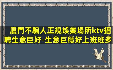 青島夜場招聘