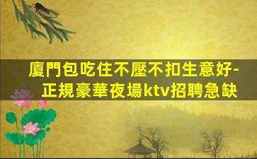 黑龍江夜總會招聘