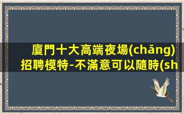 徐州夜場(chǎng)招聘