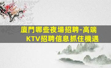 長沙酒吧招聘