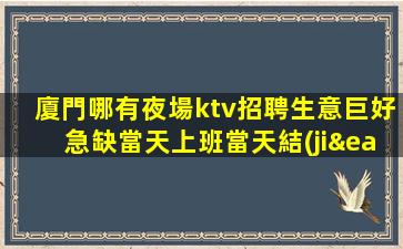 盤錦夜總會招聘