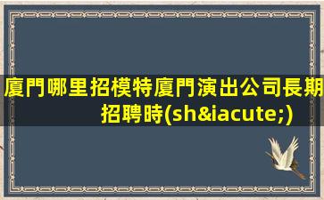 淄博KTV招聘