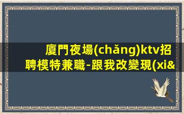 海東KTV招聘