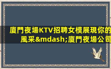 十堰酒吧招聘