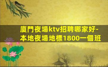 哈密夜總會招聘