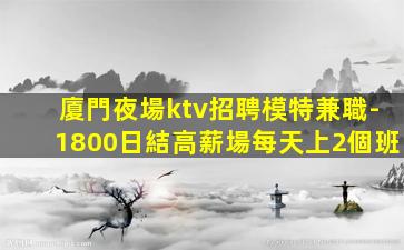 宜春夜總會招聘