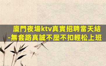 攀枝花夜總會招聘