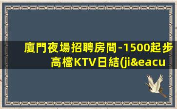 烏魯木齊KTV招聘