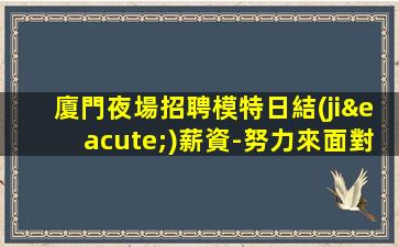 新余酒吧招聘